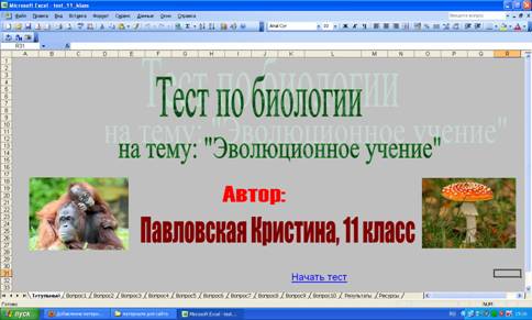 презентация основные биомы суши презентация основные биомы суши