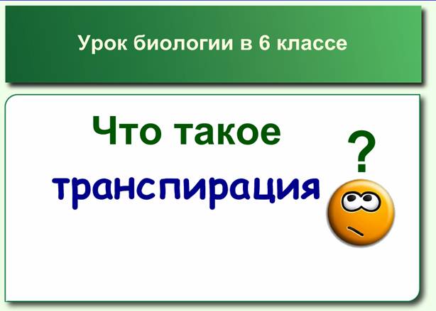 Биология разработка уроков 7 класс